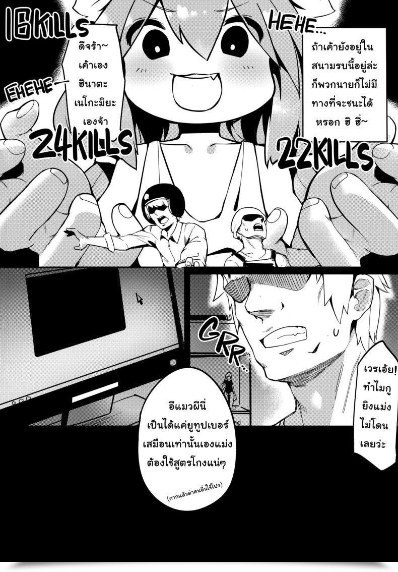 Doujin C94 Tuzi Laoda, Lu Yan Suo Shennai Misha Hinata! Hinata! Yuuhan Wa Hinata Da! Nekomiya Hinata โดจินแปลไทย 7