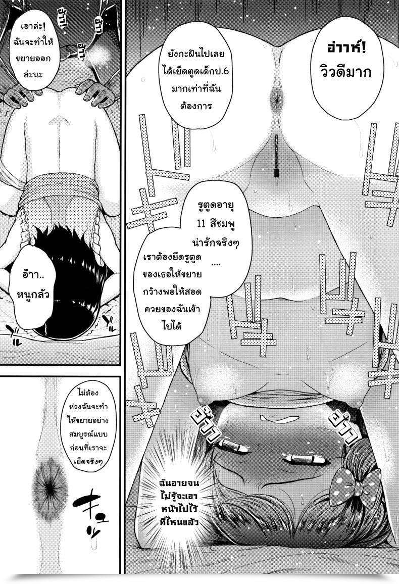Doujin Hikoma Hiroyuki Mesugaki Dakedo Hatsuiku Ii Node Semen Kyouiku Shitemita - I Am Going To By No Means Forgive You โดจินแปลไทย 29