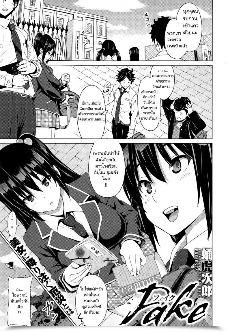 Doujin Sanagi Torajirou Faux โดจินแปลไทย 5