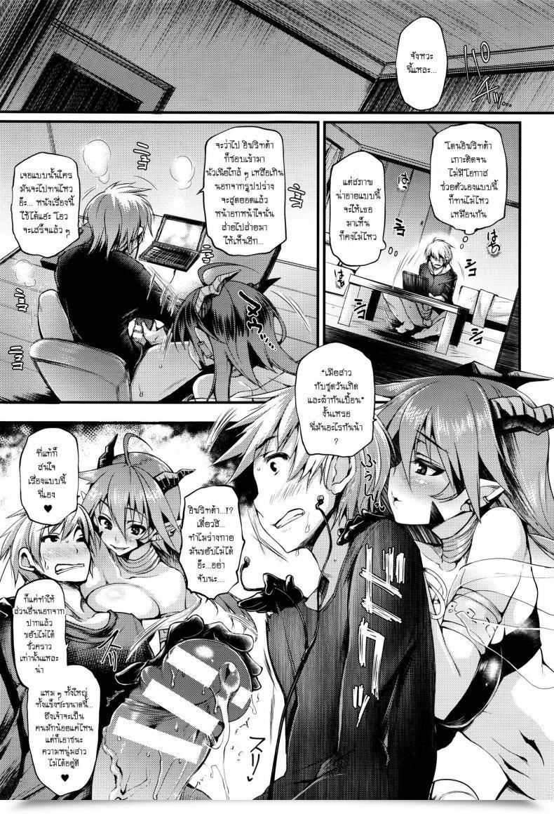 Doujin Oohira Sundown Majin Wa Negai O Kanaeta Sou Ni Kochira O Mite Iru! โดจินแปลไทย 9
