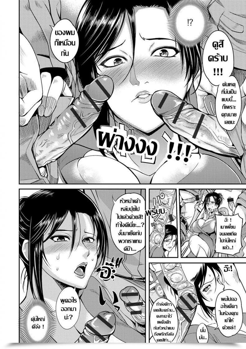 Doujin Hanpera Neburitsuma Internet Haishin Gekkan Tonari No Kininaru Oku-San Vol. 001 โดจินแปลไทย 7