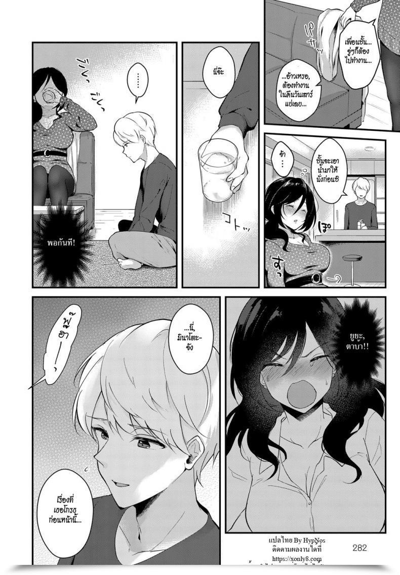 Doujin Mashiro Shirako Yappari Kimi Ga Suki | I Actually Love You โดจินแปลไทย 3