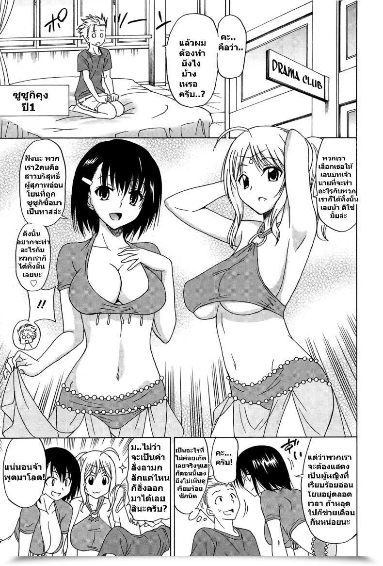 Doujin Otono Natsu Joshikousei No Koshitsuki โดจินแปลไทย 19