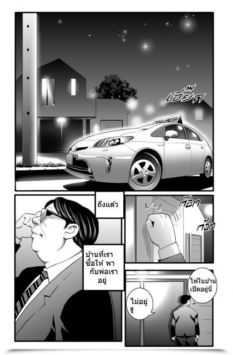 Doujin Doujin Sak Stepfather Come House โดจินแปลไทย 3