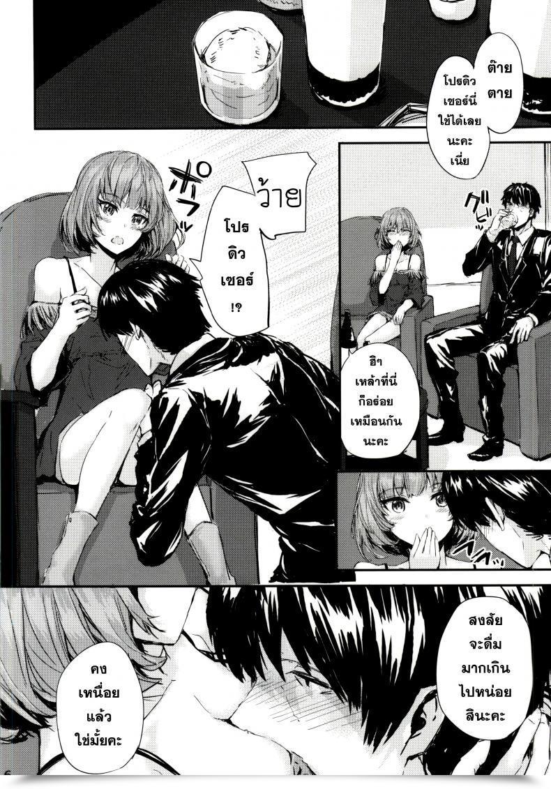 Doujin Furuike Sumiya Koi-Gokoro โดจินแปลไทย 9