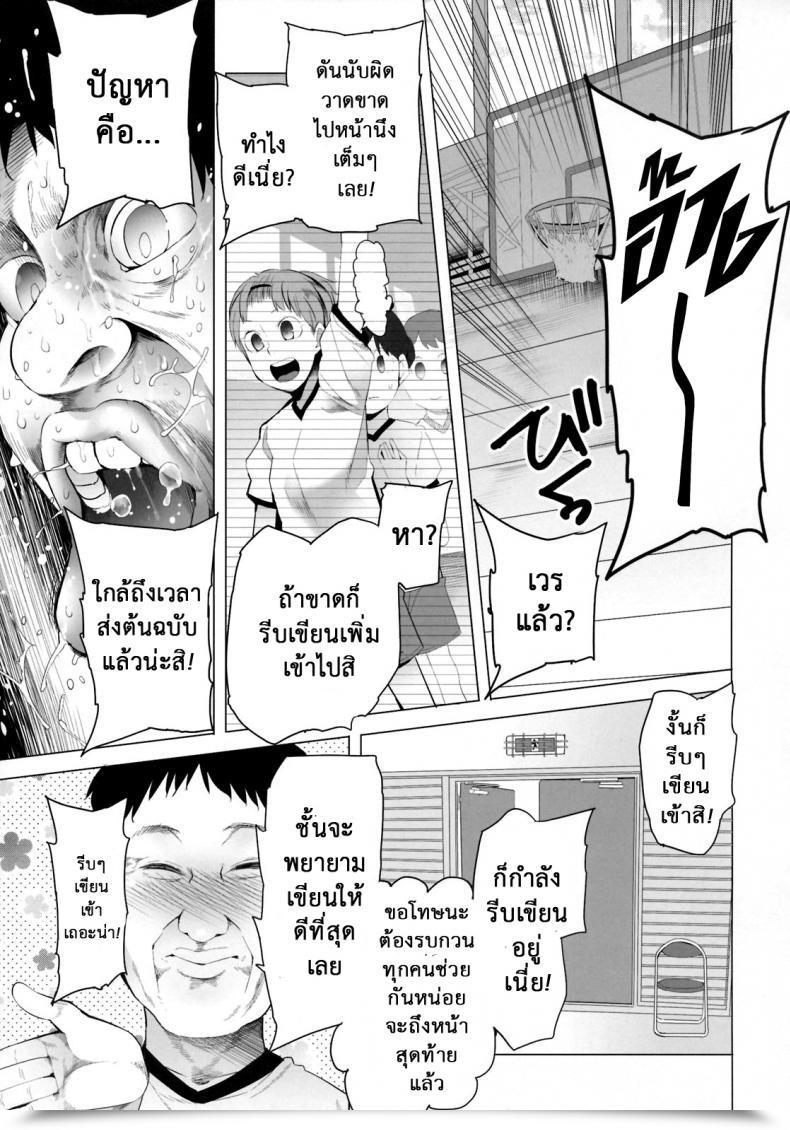 Doujin C82 Transient Melody Kawasaki Tadataka Faculty Ladies 5 - Tobibako No Naka No Ohanashi | Contained In The Vaulting Horse โดจินแปลไทย 39