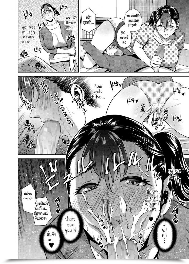 Doujin Natsu No Oyatsu Haha De Musei Shita Hello | The Day I Had A Moist Dream About Mom Comedian Masyo 2018-08 โดจินแปลไทย 23