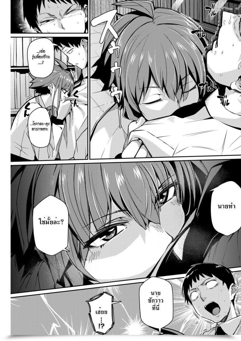 Doujin Miitoban Scent Love Love Love Scent โดจินแปลไทย 5
