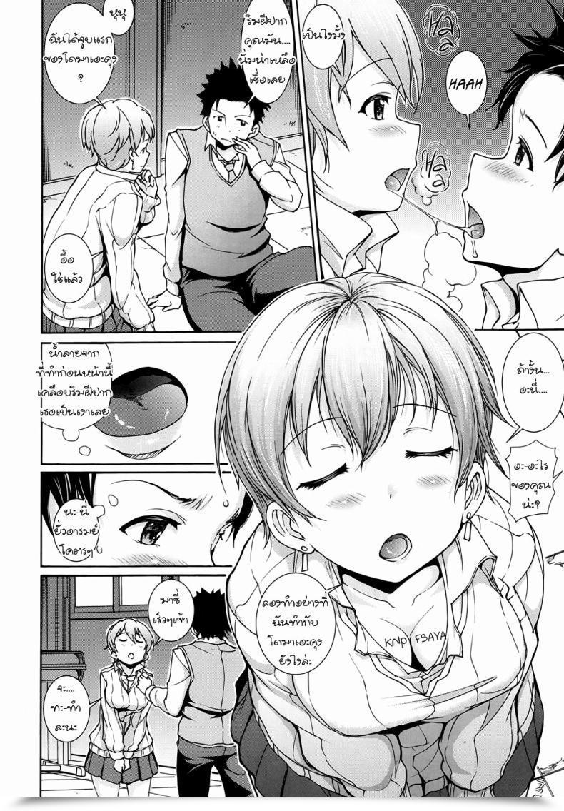 Doujin Raita Jk Bitch No Tehodoki Intercourse | Introductory Intercourse Course With A Slutty Jk โดจินแปลไทย 7