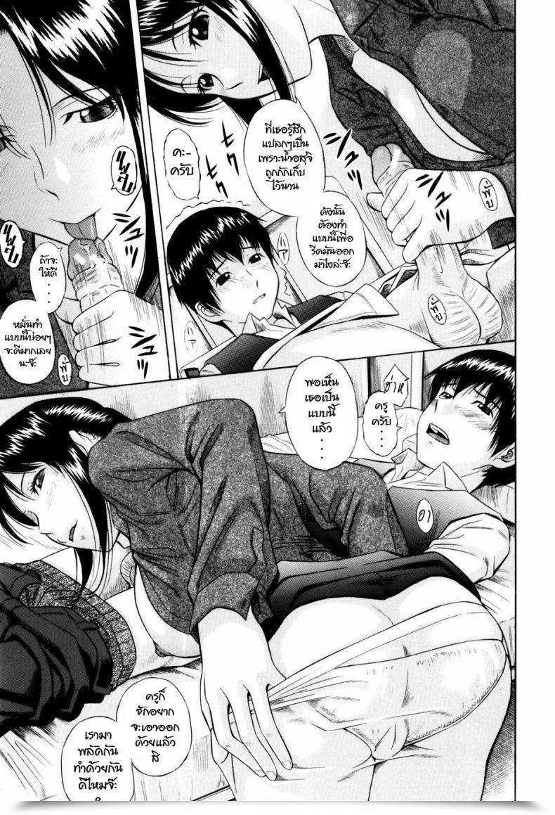 Doujin Hashida Mamoru Seikoui | Intercourse Physician Shiritsu Inwai Gakuen โดจินแปลไทย 13