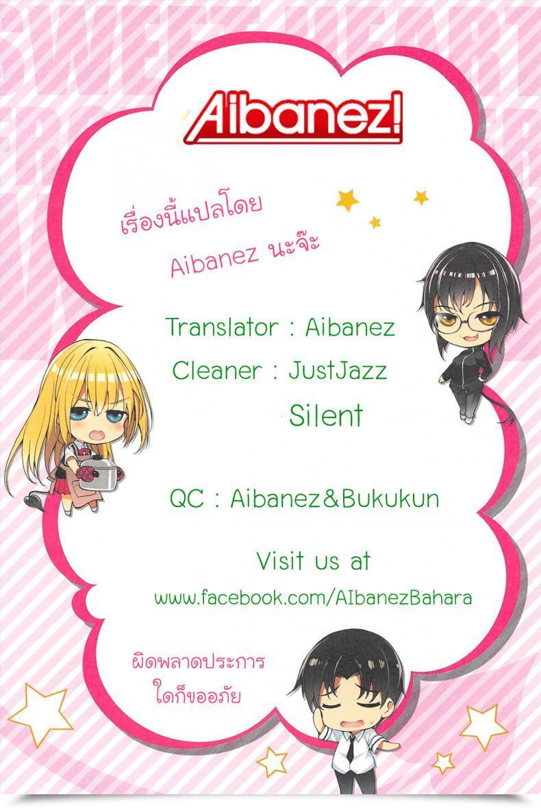 Doujin Ootsuka Reika Gokatei De Fuyou Ni Natta Aniki Recycle! | Stay-At-Home Pointless Brother Recycle! โดจินแปลไทย 33