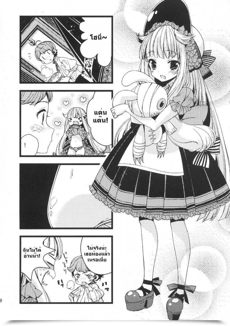 Doujin Lucia Sakiyoshi Tukune Choco Cornet โดจินแปลไทย 19