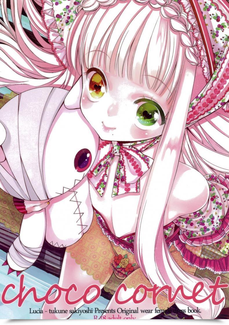 Doujin Lucia Sakiyoshi Tukune Choco Cornet โดจินแปลไทย 43