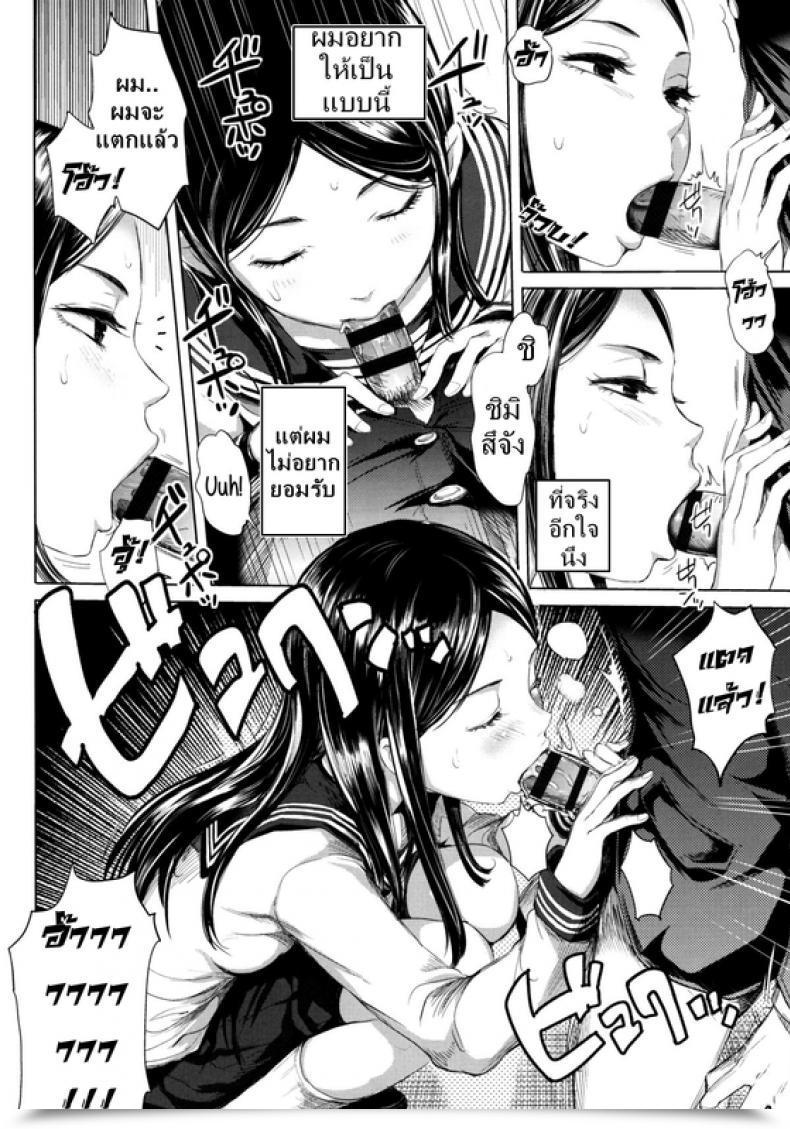 Doujin Tonari โดจินแปลไทย 15