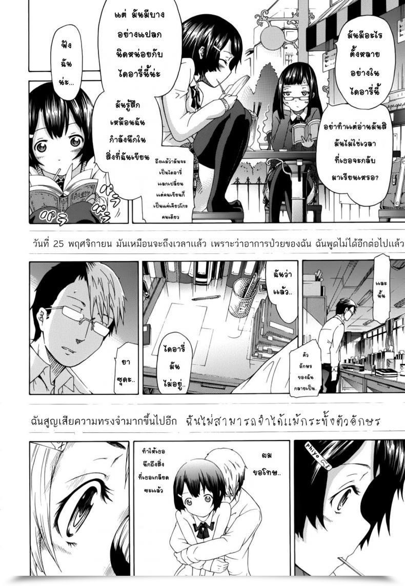 Doujin Akatsuki Myuuto Harmless - The Reminiscence Of Affection โดจินแปลไทย 49