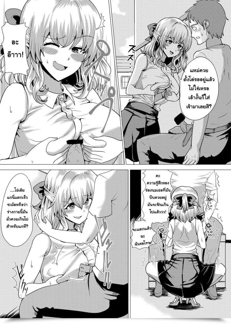 Doujin Tsuniverse Yuniba Ojou-Sama Irekawari โดจินแปลไทย 23