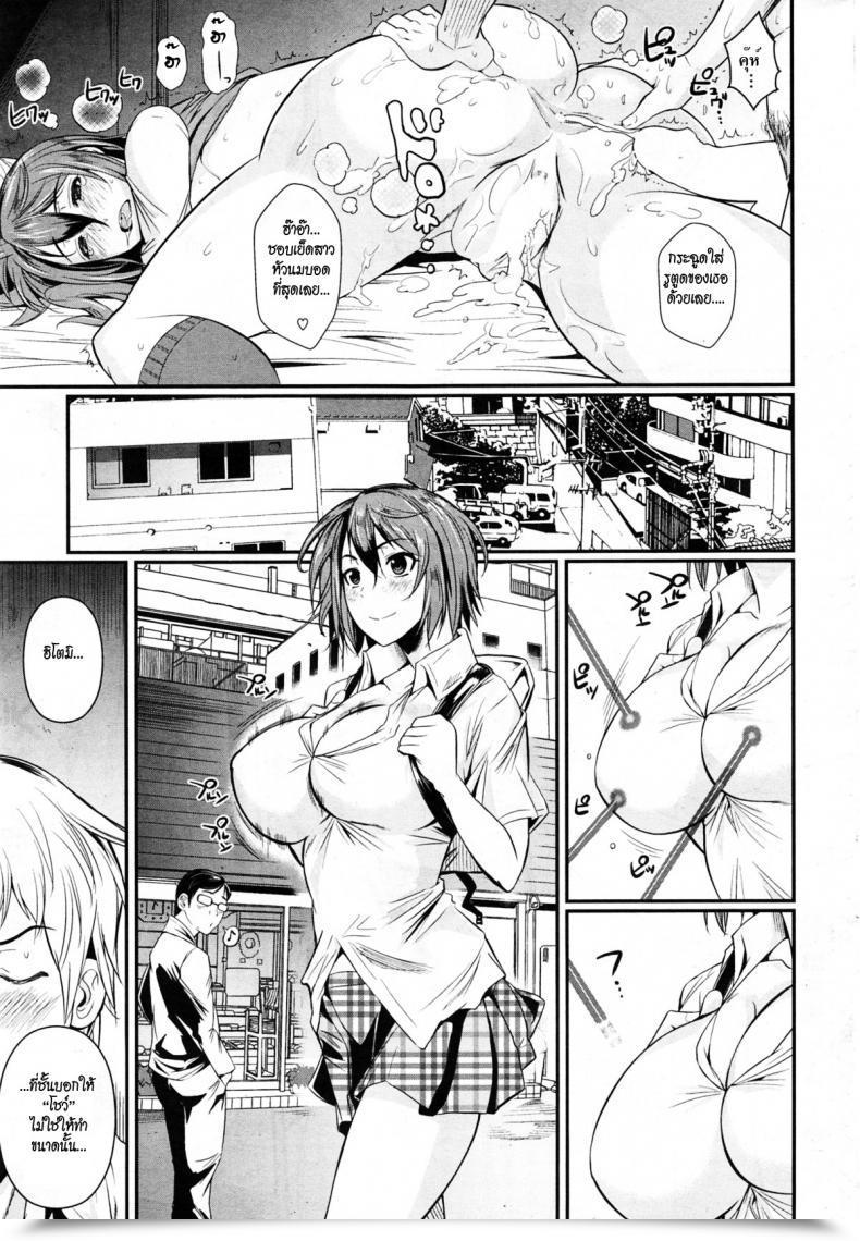 Doujin Fuetakishi Biishiki Laser Aphrodisiac Laser โดจินแปลไทย 41