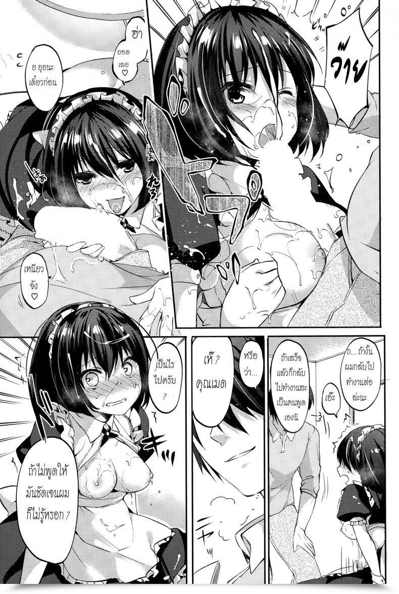 Doujin Itou Nanami Namaiki Maid Time โดจินแปลไทย 17