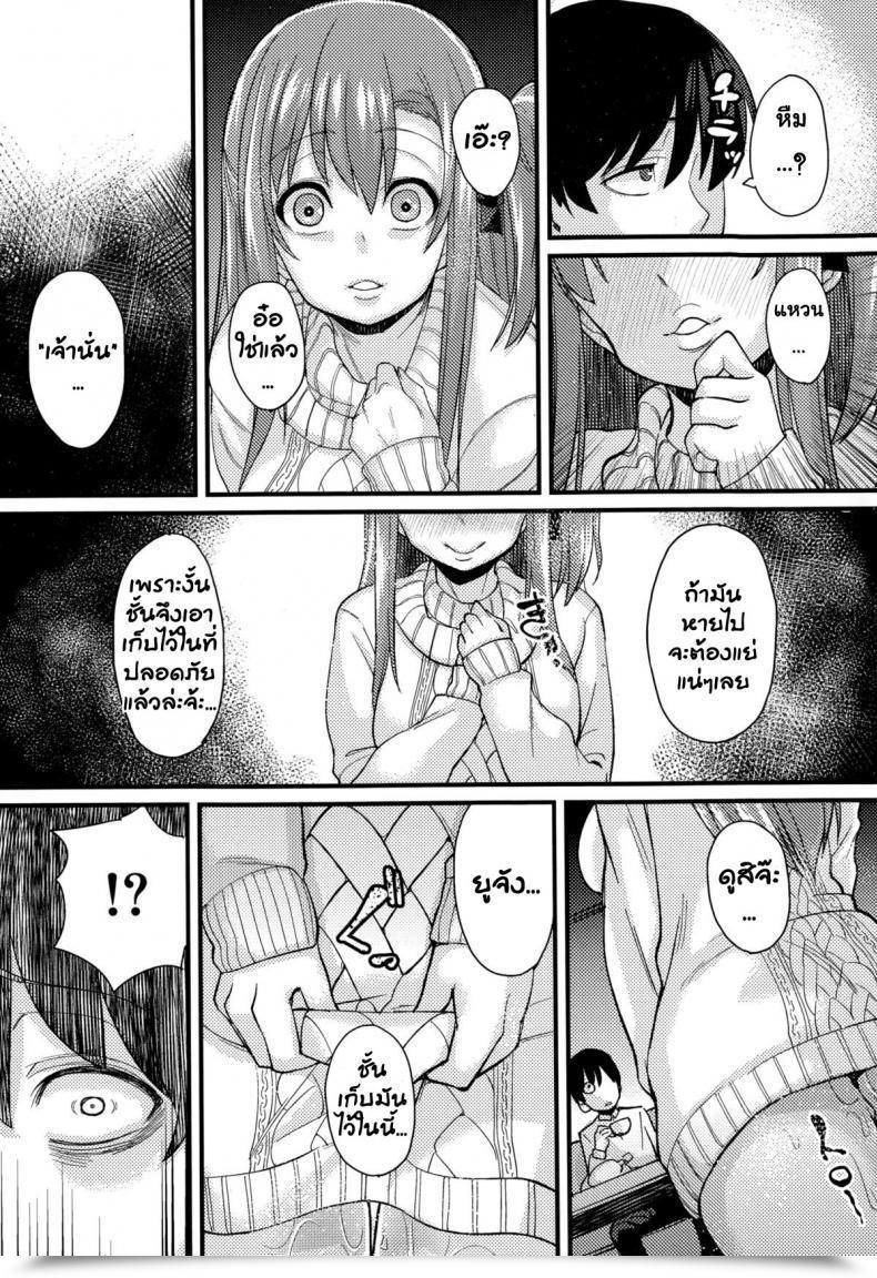 Doujin Chimosaku Ntr Darakuron | Ntr Corruption Discourse โดจินแปลไทย 65