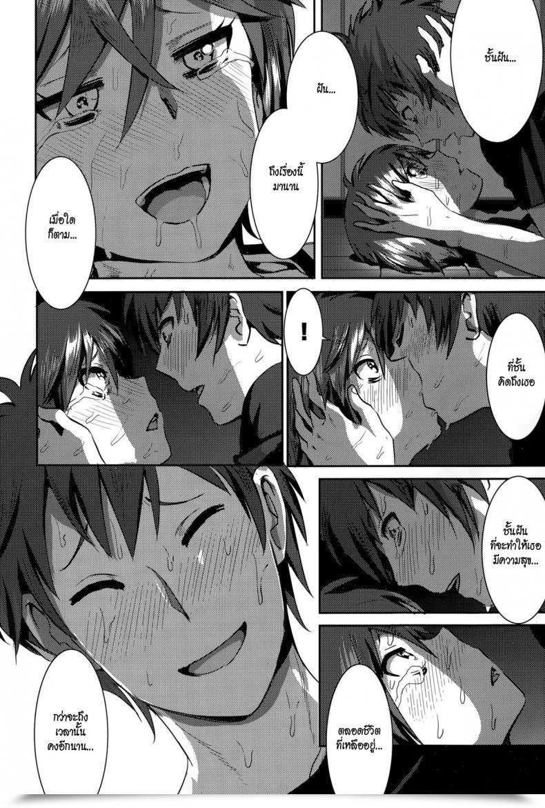 Doujin Nakani Ne~ Niichan โดจินแปลไทย 55