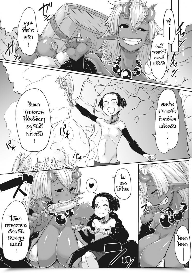 Doujin Bakuya Aien Oni Comedian Gaira Vol.001 โดจินแปลไทย 45