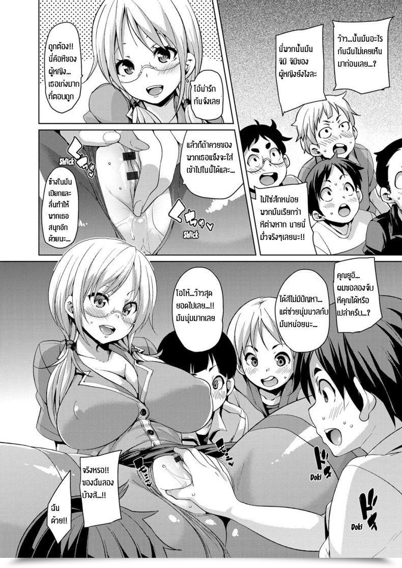 Doujin Marui Maru Yui Sensei No Kyoushi Seikatsu โดจินแปลไทย 23