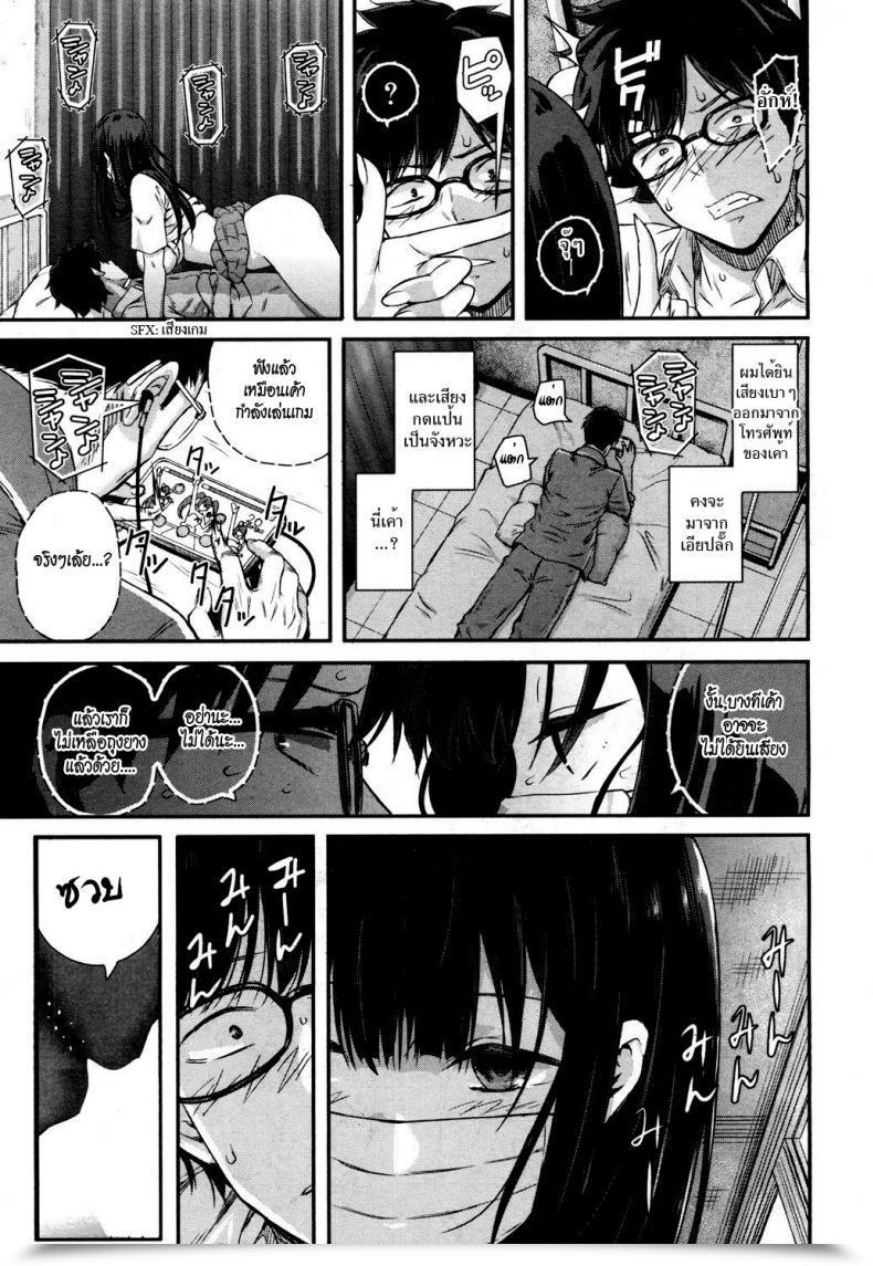 Doujin Shioroku Wakatsuki, Masks Wo Totteyo! | Wakatsuki, Take Off Your Masks! Comedian Mugen Tensei 2018-10 โดจินแปลไทย 33