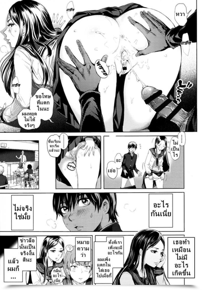 Doujin Tonari โดจินแปลไทย 25