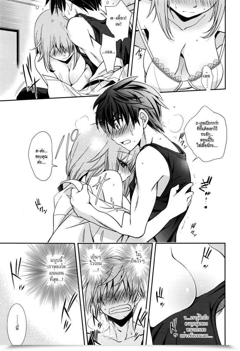 Doujin Kanou Ryuuji Baiu Hazard โดจินแปลไทย 9