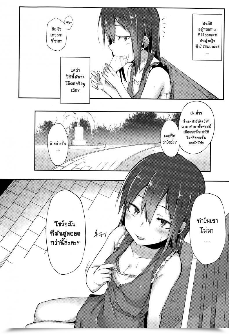 Doujin Spiritus Tarou Bukiyou Koi Moyou | A Slipshod Love โดจินแปลไทย 11