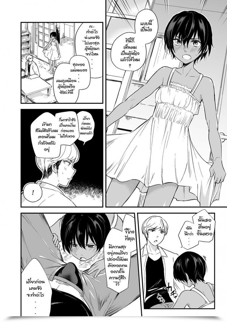 Doujin Aoiro Ichigou 102-Gou Ya No Yuzuru-Kun Tamakoro โดจินแปลไทย 27