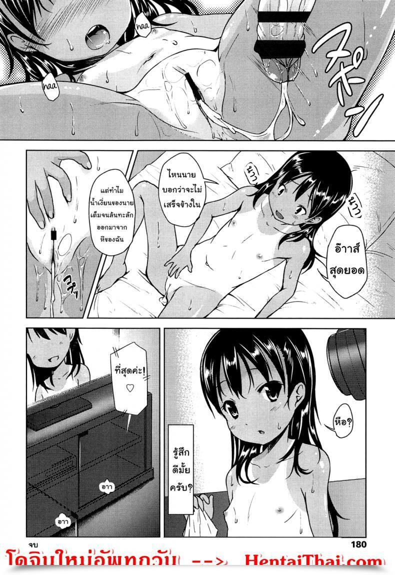 Doujin Av เด็กนักเรียนชั้นประถม Misao. Hajimete Janai Yo? | It Isn'T Your First Time? - 9 โดจินแปลไทย 35