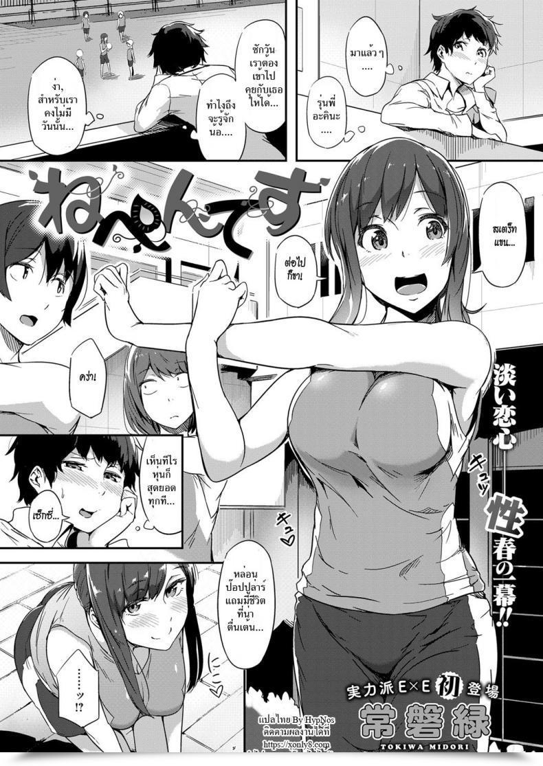 Doujin Tokiwa Midori Nepenthes Comedian Exe 08 โดจินแปลไทย 87