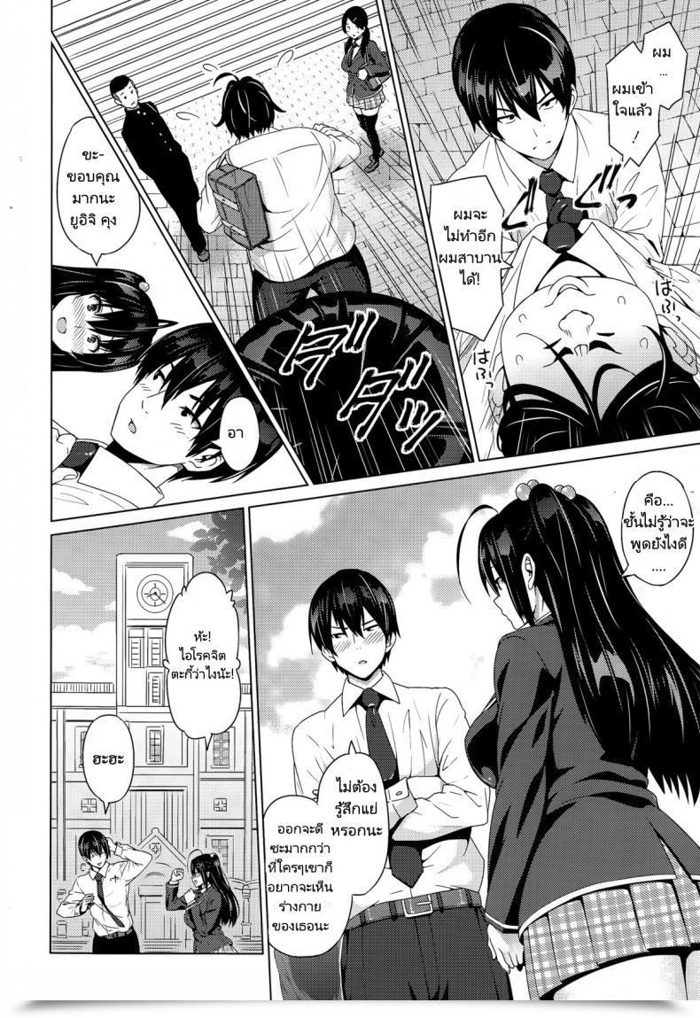 Doujin Sanagi Torajirou Faux โดจินแปลไทย 7