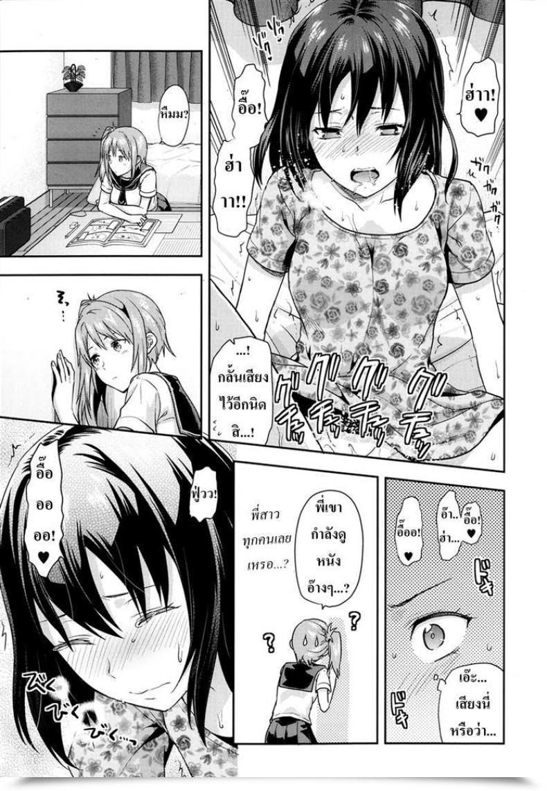 Doujin Yuzuki N Sprint Joshi Ga Ie Ni Kita - A Lady Has Come To The Home! โดจินแปลไทย 17