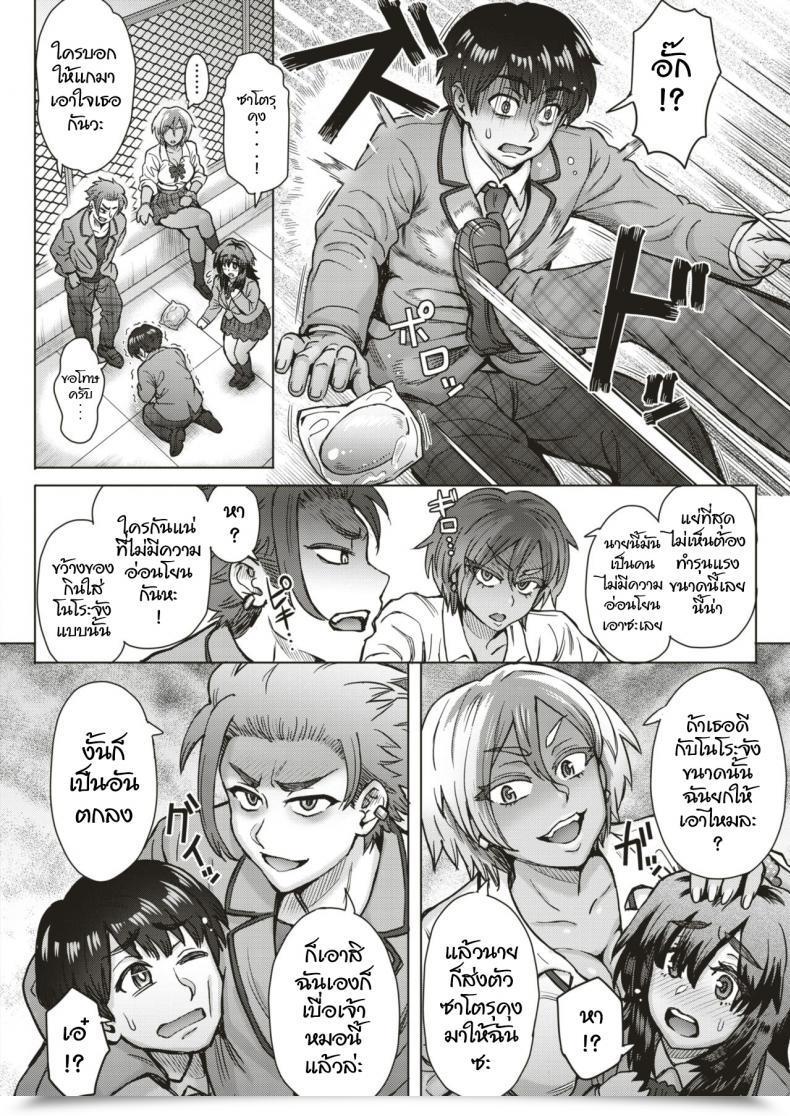 Doujin Itou Eight Slavemate Comedian Shitsurakuten 2019-02 โดจินแปลไทย 7