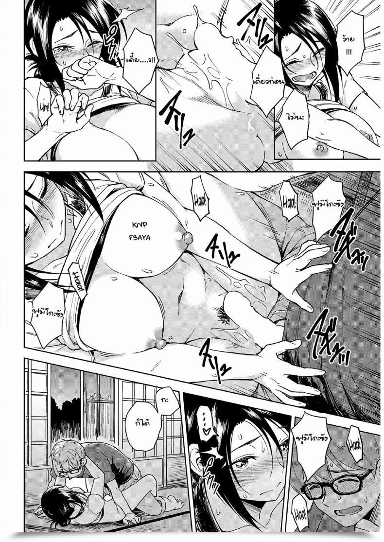 Doujin Pennel Ushio Ni Miru Yume | Dreaming Within The Tide โดจินแปลไทย 19