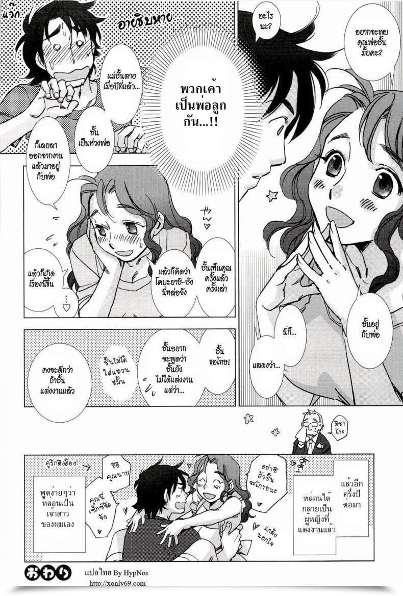Doujin Kerorin Pink Trash | Basura Rosa Pink Trash โดจินแปลไทย 39