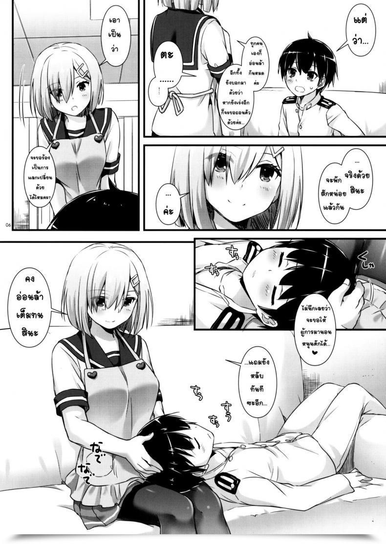 Doujin Nakajima Yuka D.L. Motion 113 Digital Lover โดจินแปลไทย 9