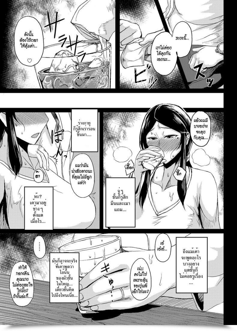 Doujin Tanishi Saitai Shucchou Comedian Magnum Vol. 72 โดจินแปลไทย 9