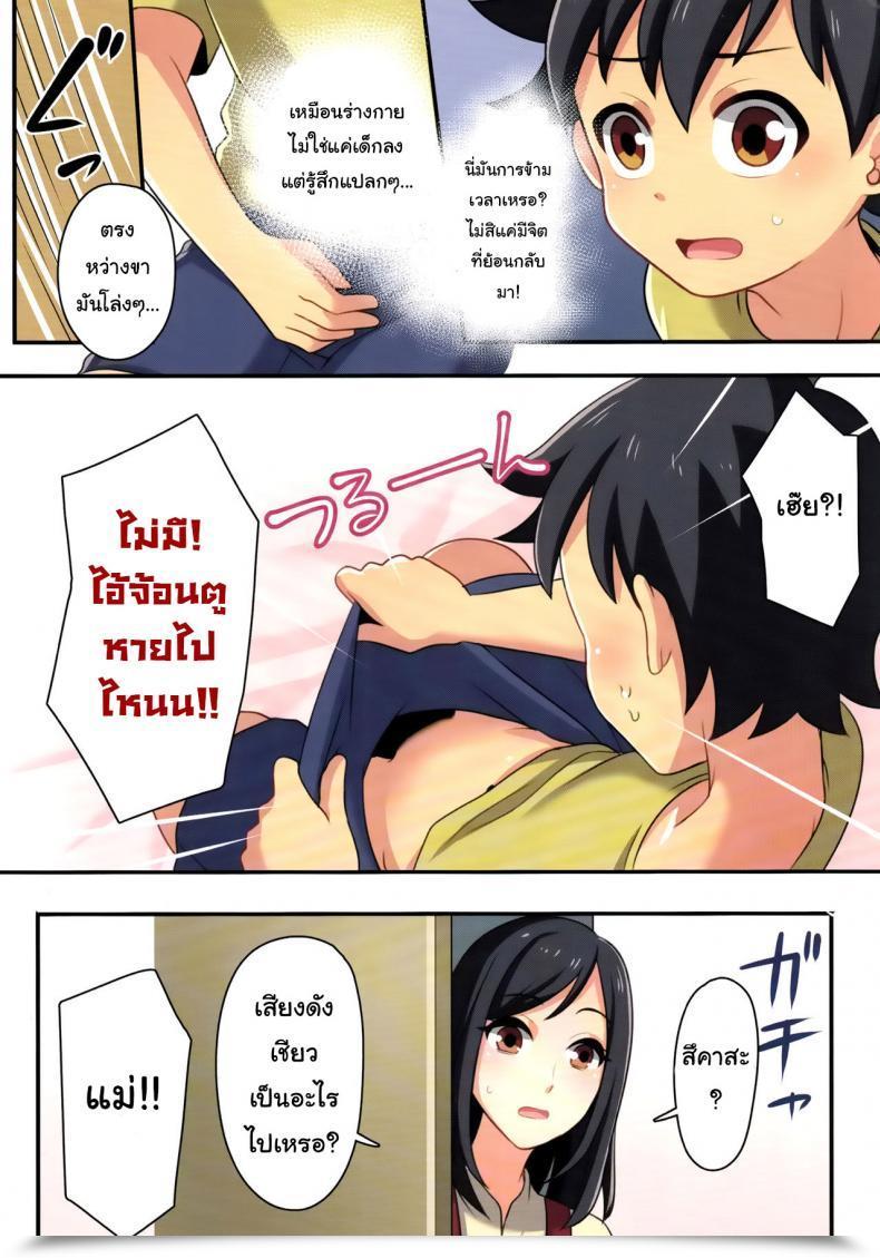 Doujin C93 Tsf No F Meito Ore Ga Osananajimi No Koibito Ni Naru Nante Zettai Arienai Tsf No F No Hon Sono 4 โดจินแปลไทย 9