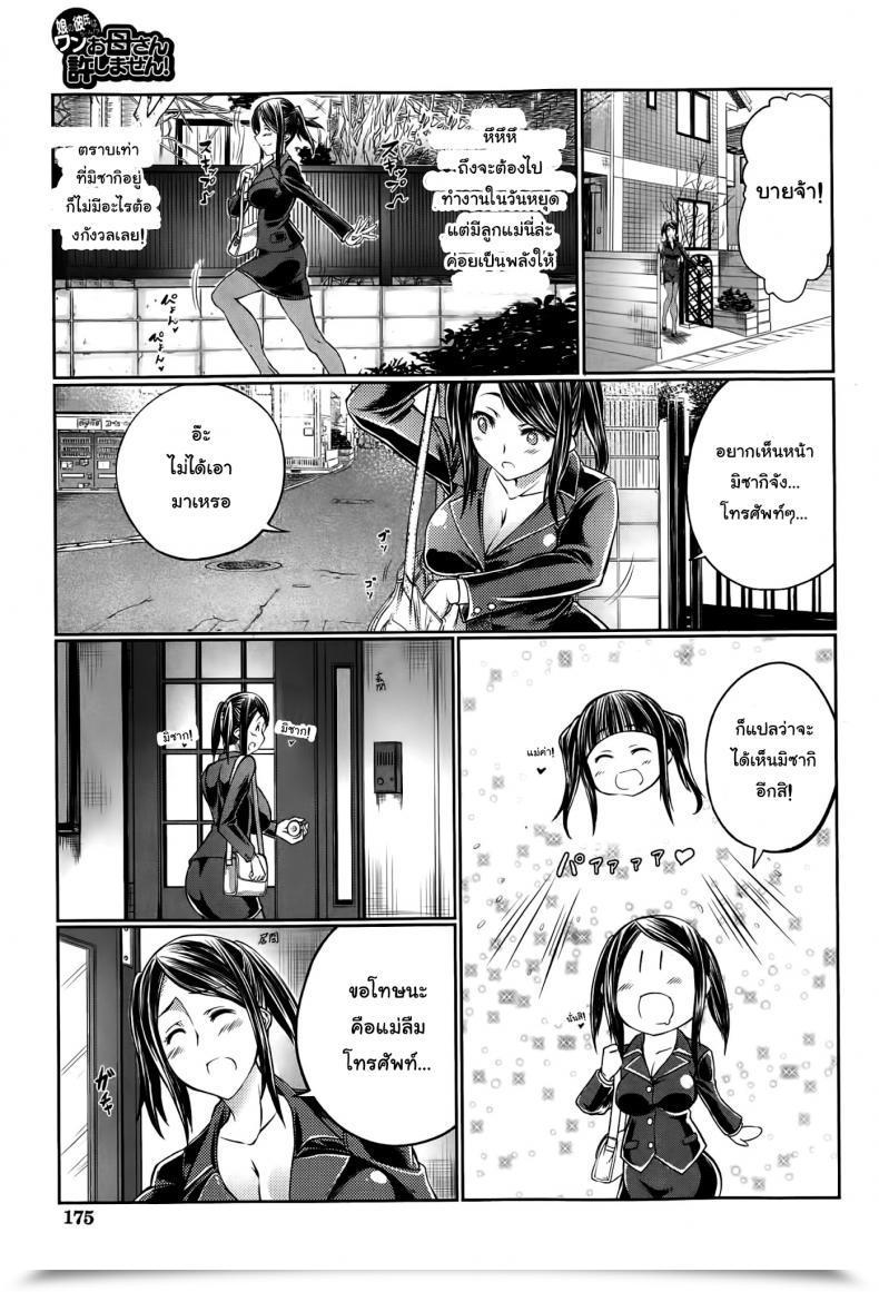 Doujin Tenzen Miyabi Musume No Kareshi Wa Wan-Chan?! Okaasan Yurushimasen! | My Daughter'S Boyfriend Is A Canine. As Her Mom, I Will Not Enable It! Buster Comedian 2015-05 โดจินแปลไทย 5