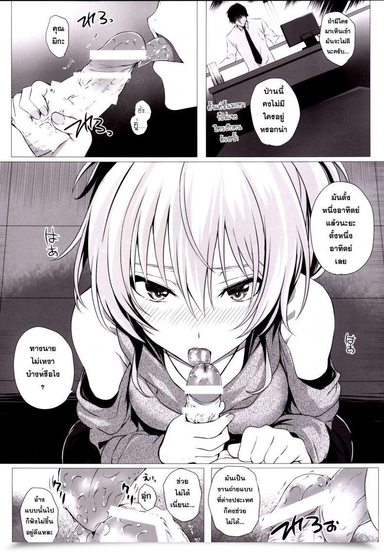 Doujin Mika To P โดจินแปลไทย 37