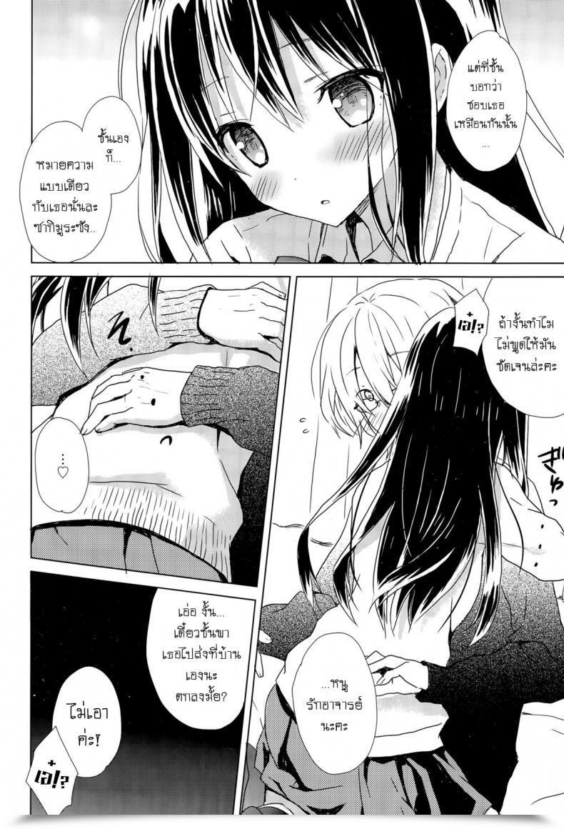 Doujin Komiya Yuuta "Haru Oboro" โดจินแปลไทย 15