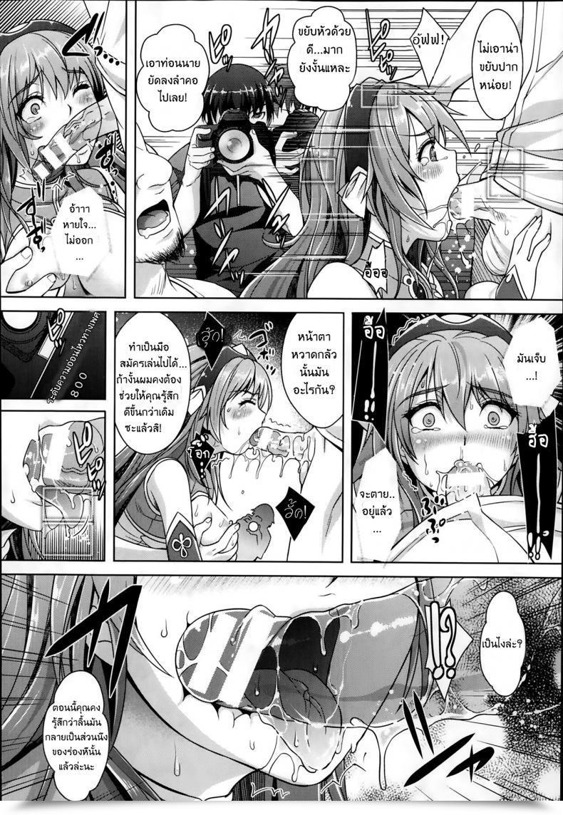 Doujin Upkeep โดจินแปลไทย 23