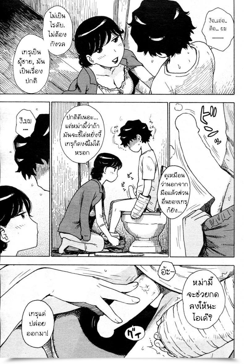 Doujin Karma Tatsurou Kaihou | Launch Comedian Kairakuten 2013-08 โดจินแปลไทย 7