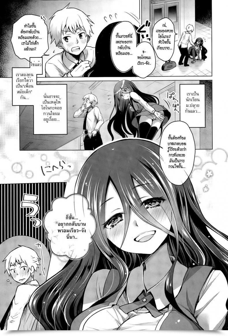Doujin Suzuki Akoni Gankake โดจินแปลไทย 5