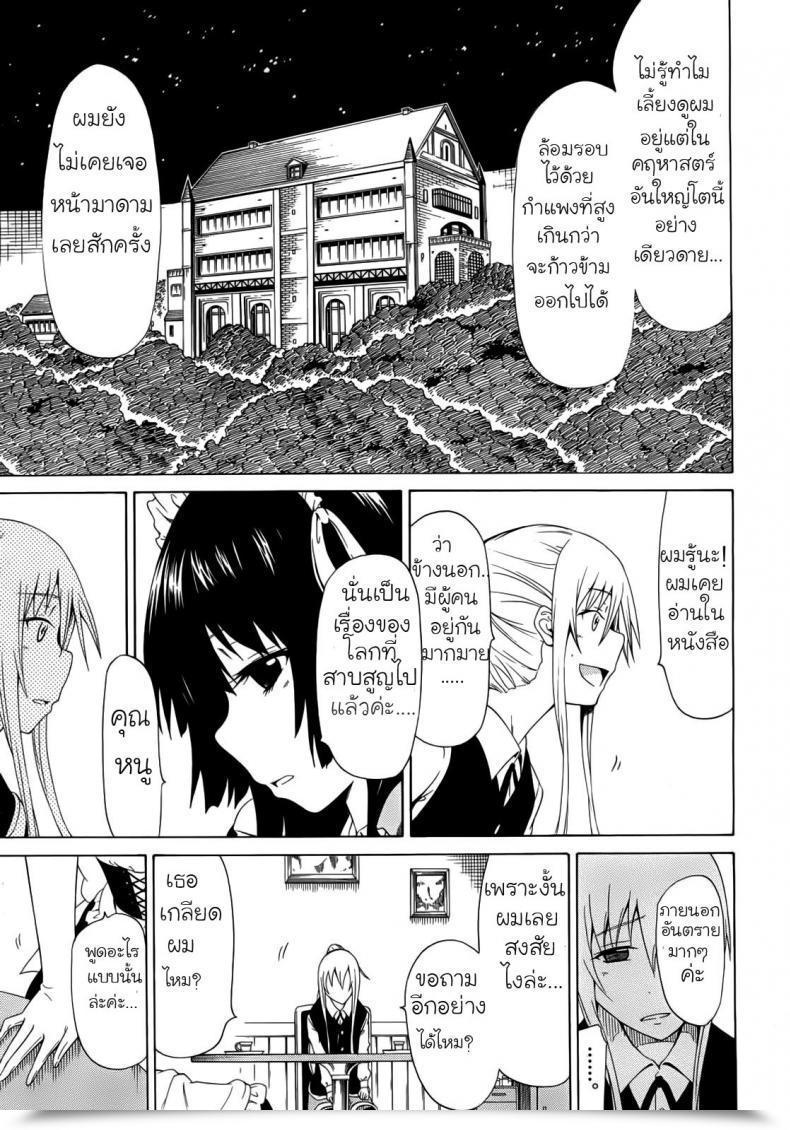 Doujin Akatsuki Myuuto Bishoujo Membership | Stunning Ladies Membership โดจินแปลไทย 21
