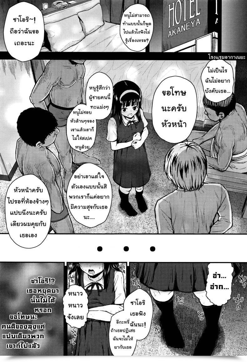 Doujin Hikoma Hiroyuki Mesugaki Dakedo Hatsuiku Ii Node Semen Kyouiku Shitemita - A Sort Soul, Please โดจินแปลไทย 25