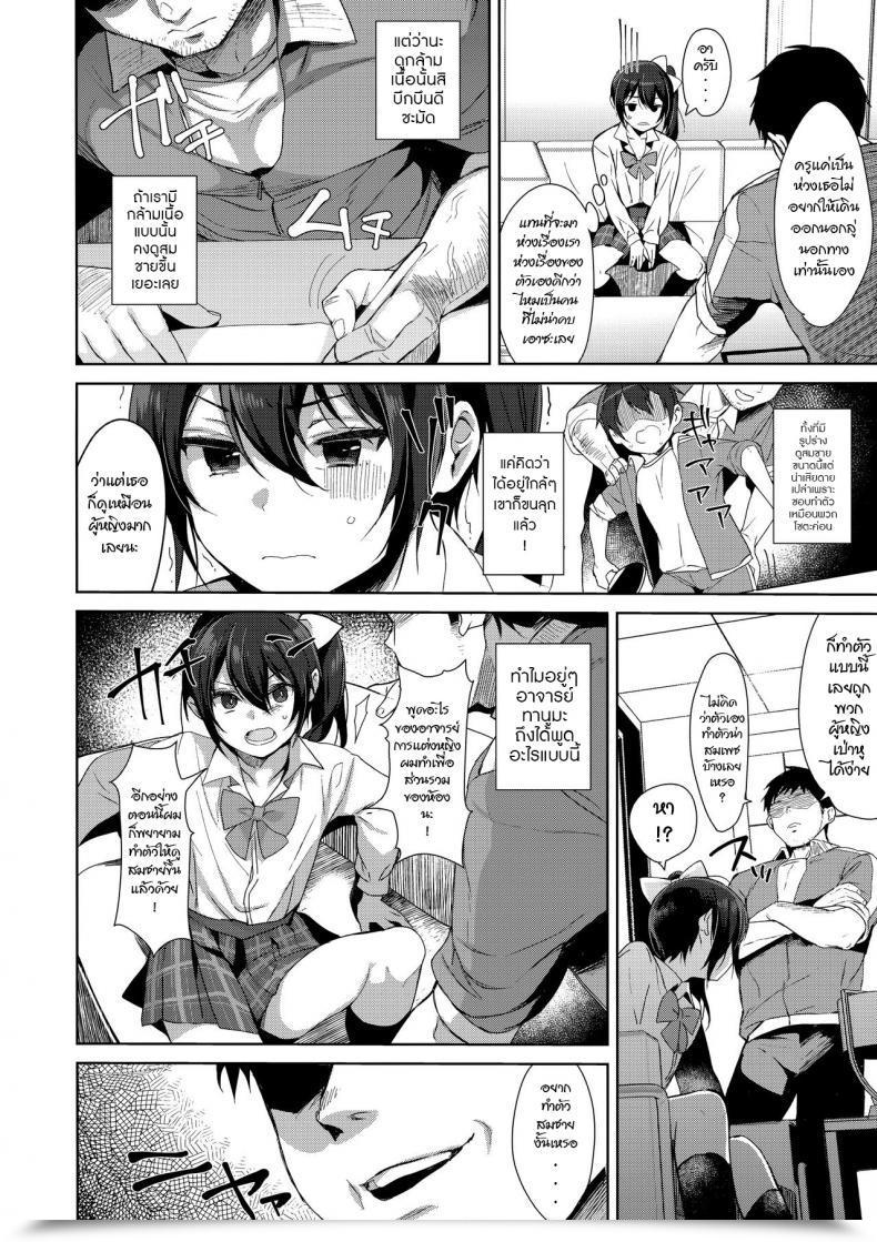 Doujin C95 Inariya Inari Mesu Gao Complicated โดจินแปลไทย 9